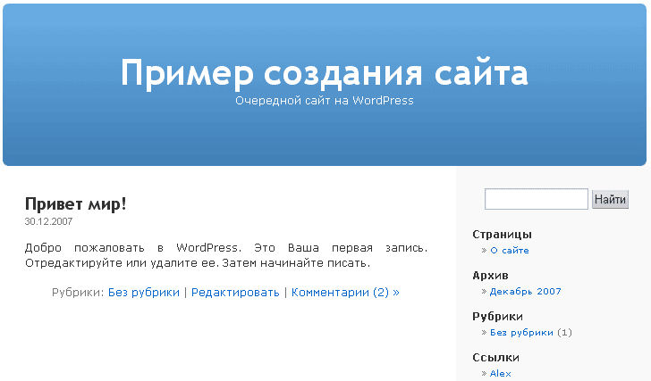 Главная страница Вашего нового сайта.