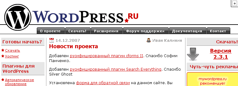 Сайт посвященный CMS WordPress